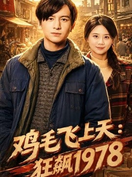 山与海之间海报